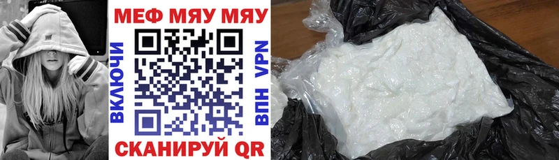 что такое   Электроугли  МЕФ mephedrone 